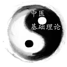 中医基础.png