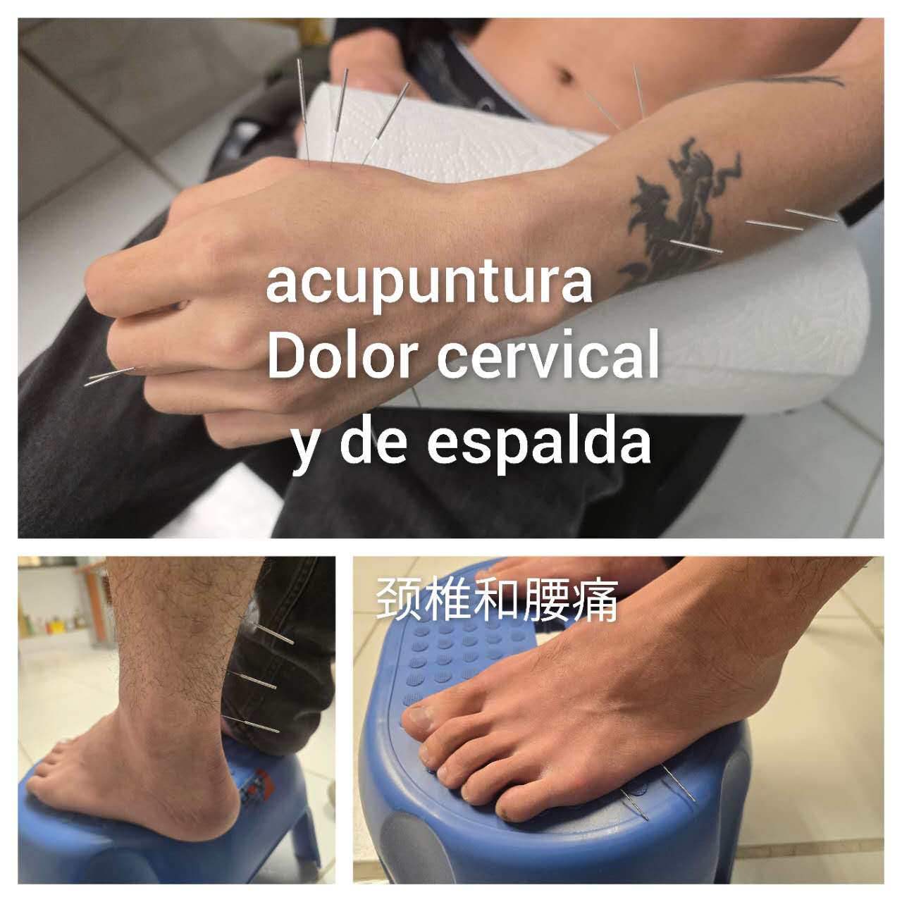 颈椎腰疼.jpg