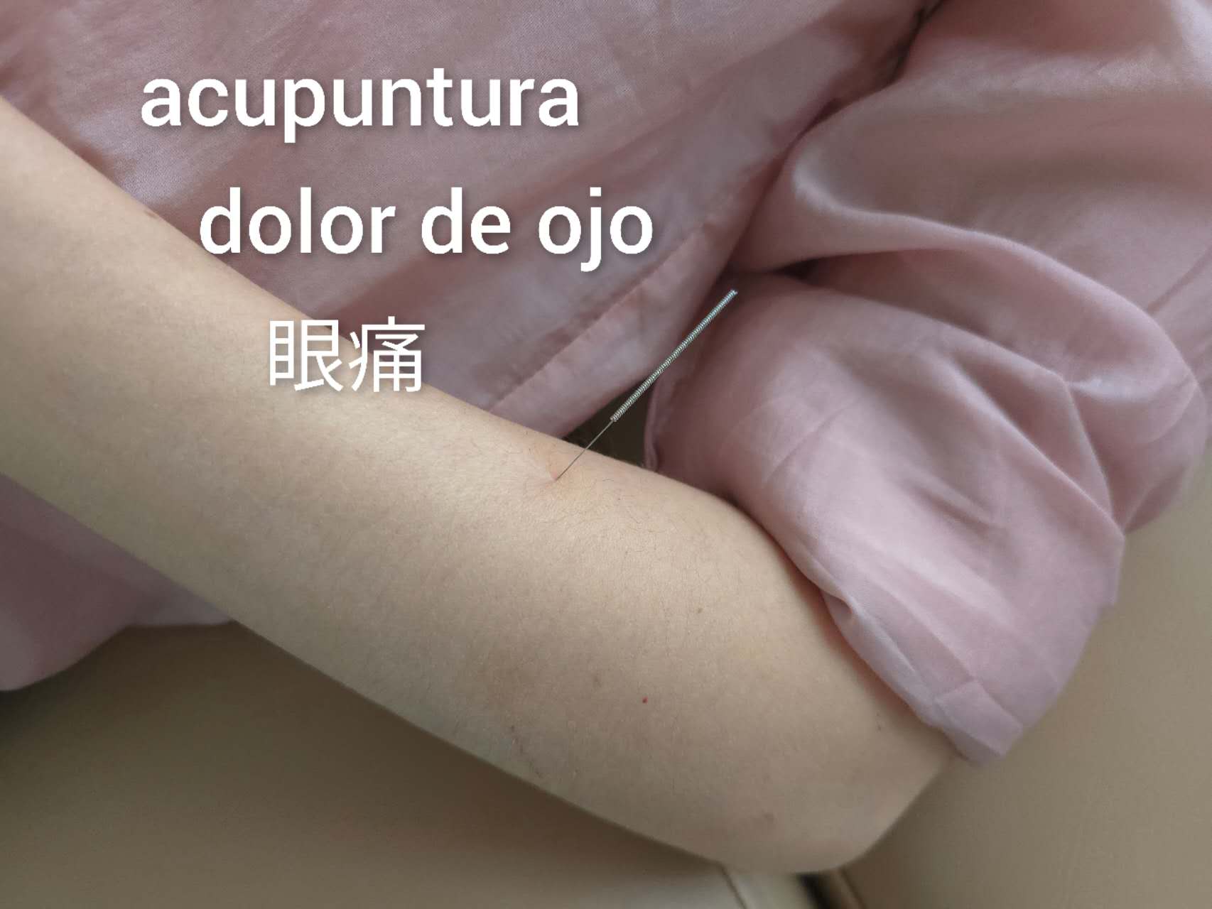 眼痛1.jpg